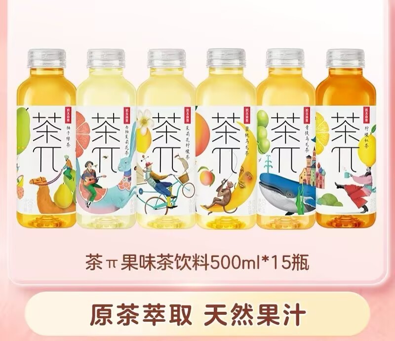 Nongfu Spring tea π tea pie fruity tea beverage 500ml*15 bottles