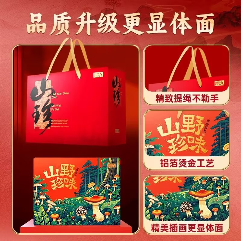 Yunnan specialty morel dry goods wild mushroom gift box mushroom gift package Mid-Autumn Festival gift soup package