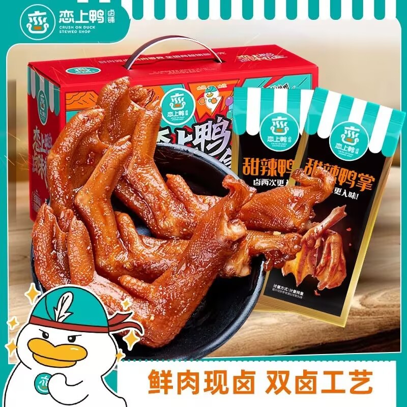 Lianshang duck spicy sweet boneless duck feet duck feet spicy duck meat snacks spree