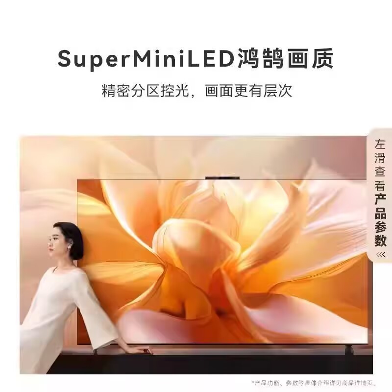 Huawei Vision Smart Screen 4Pro 85 SuperMiniLED eight nuclear Chip Ultra HD Home