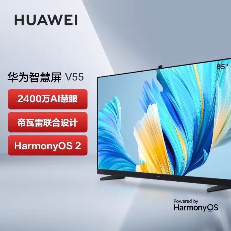 Huawei Smart Screen V55 55 inch 4K HD ultra-thin quantum dot screen AI camera far-field voice 4+32